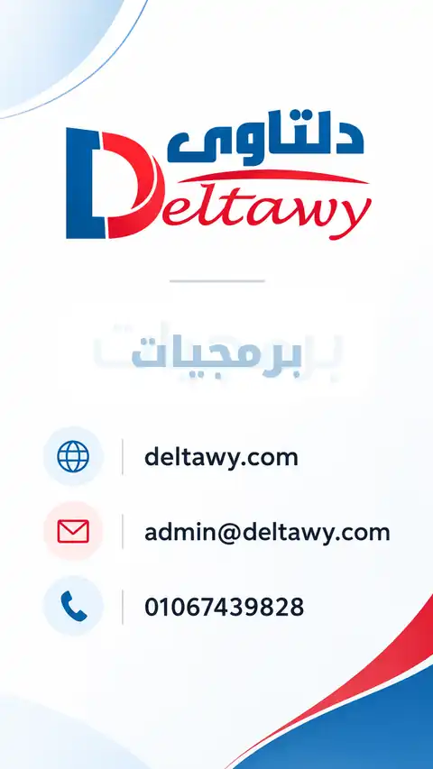 إعلان دلتـاوي
